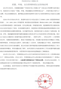 開封龍宇公司咨詢證明